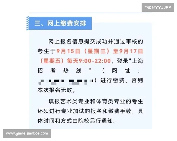 赛事因升学变动允许增补队员 报名截止日期为9月3日
